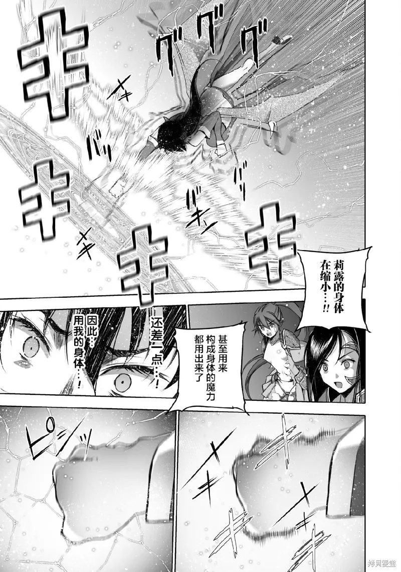第69话 第9页