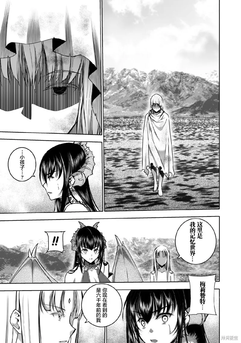 第69话 第13页