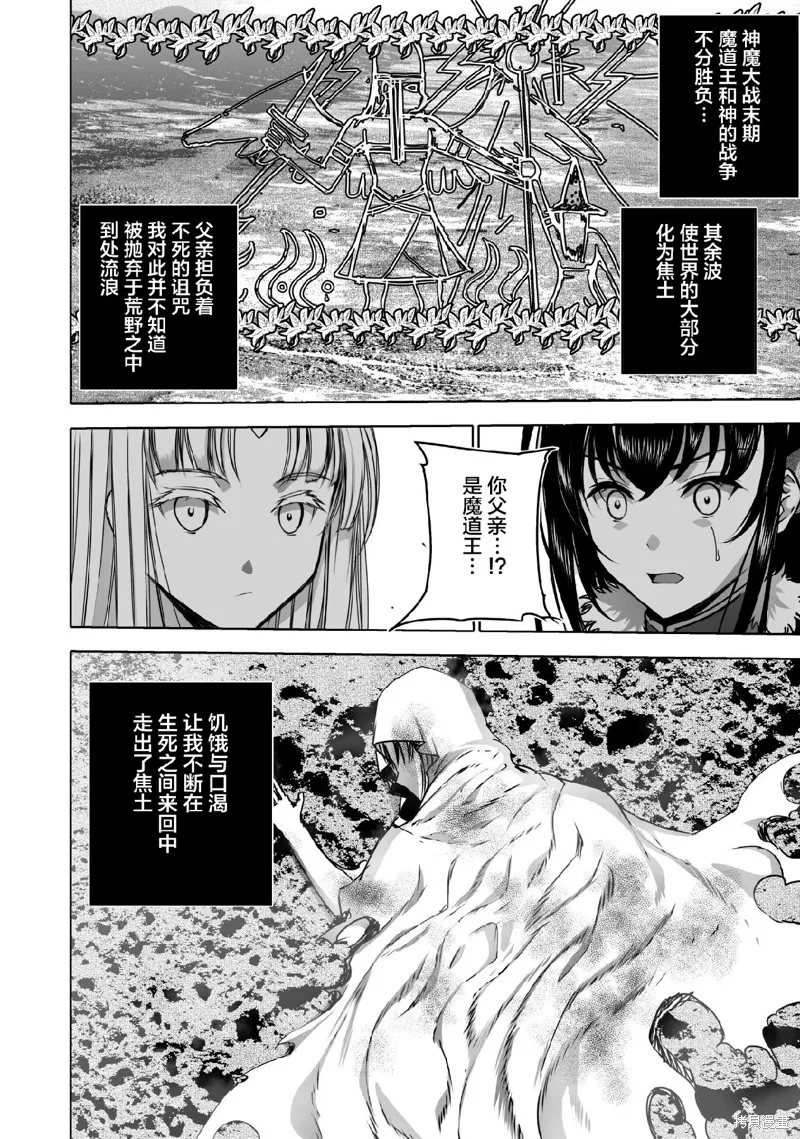 第69话 第14页