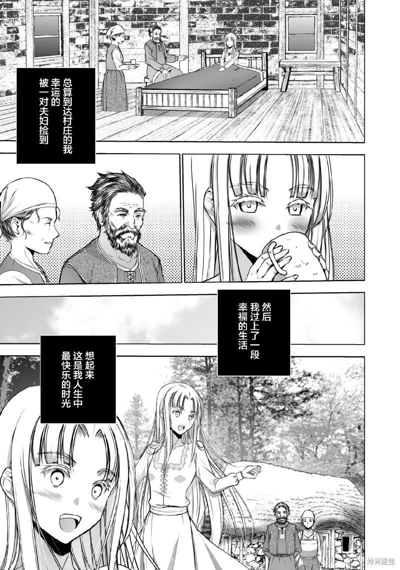 第69话 第15页