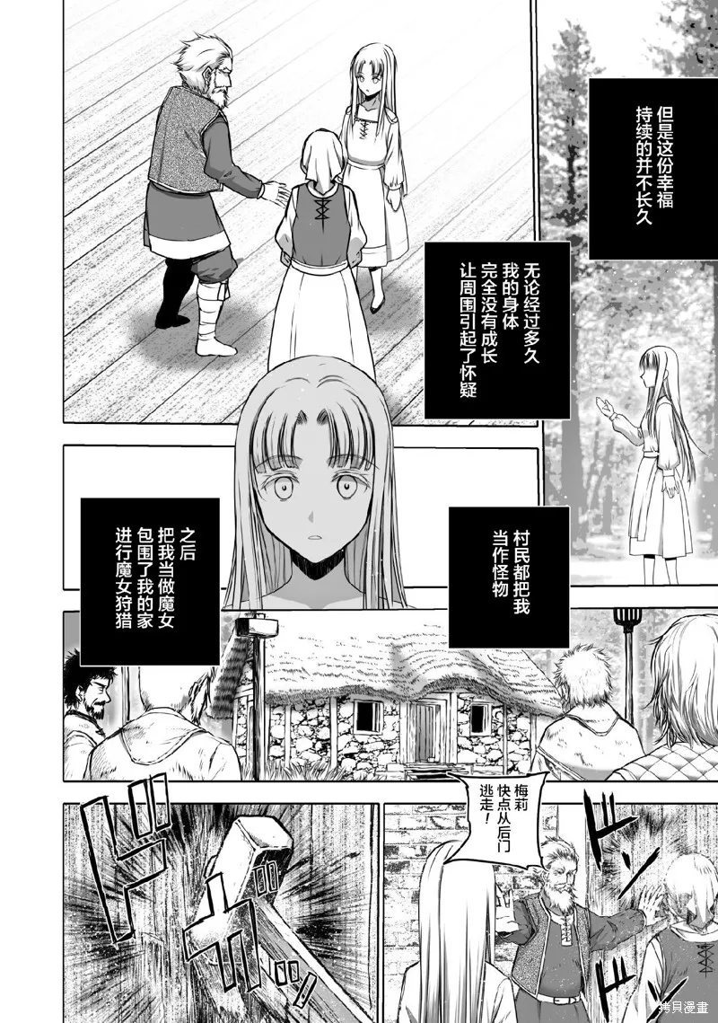 第69话 第16页