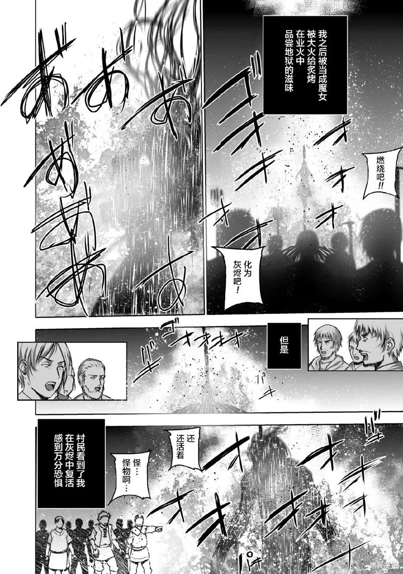 第69话 第18页