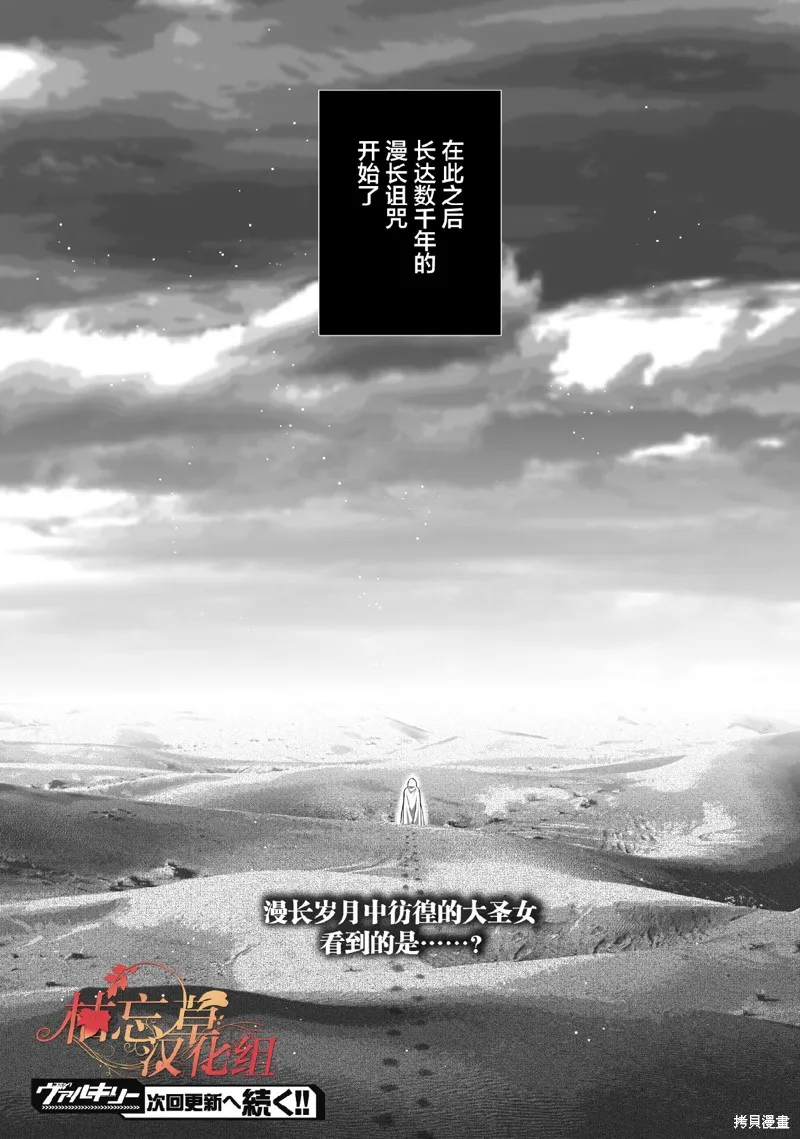 第69话 第20页