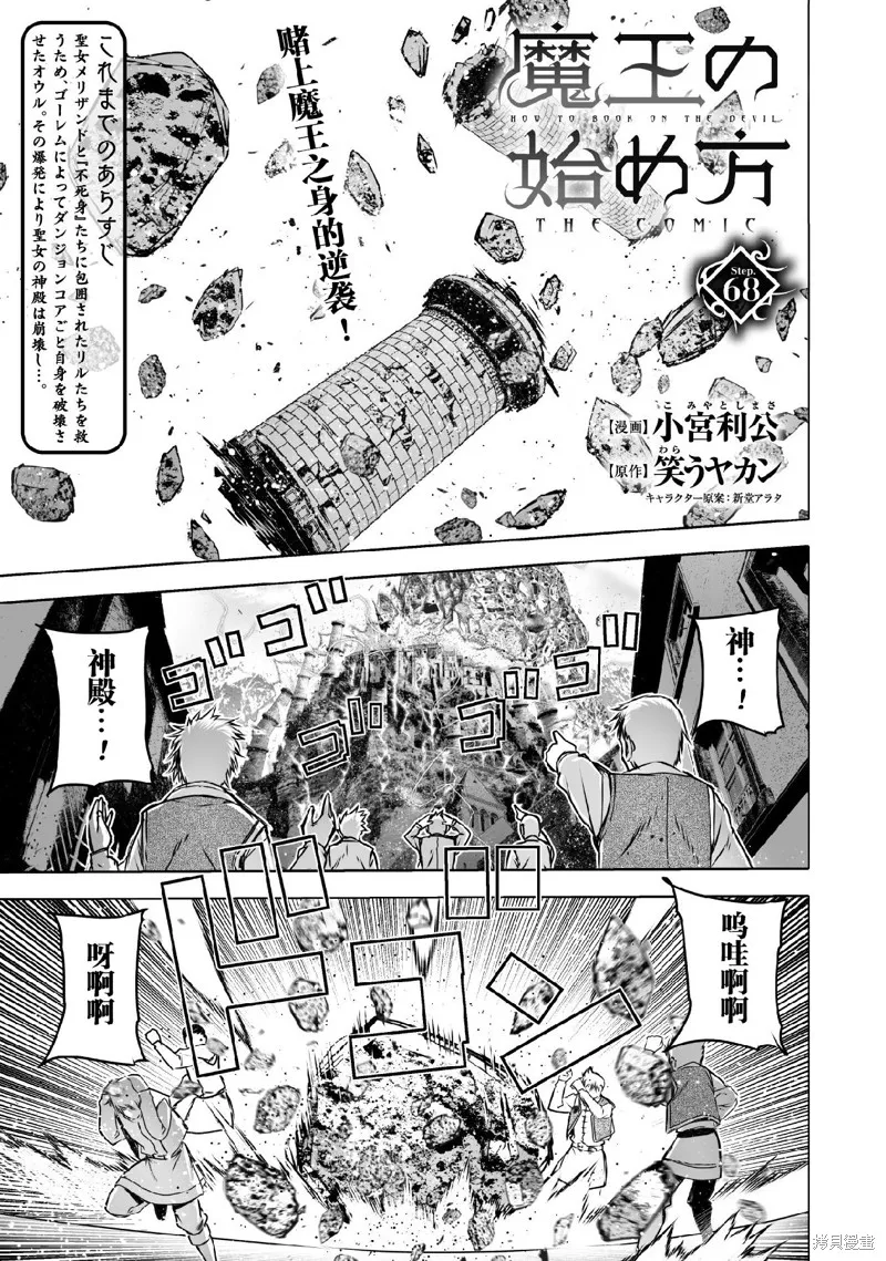 第68话 第1页