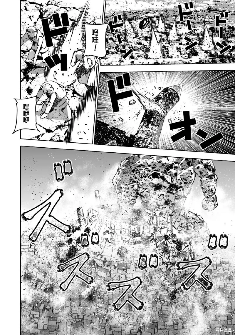 第68话 第2页