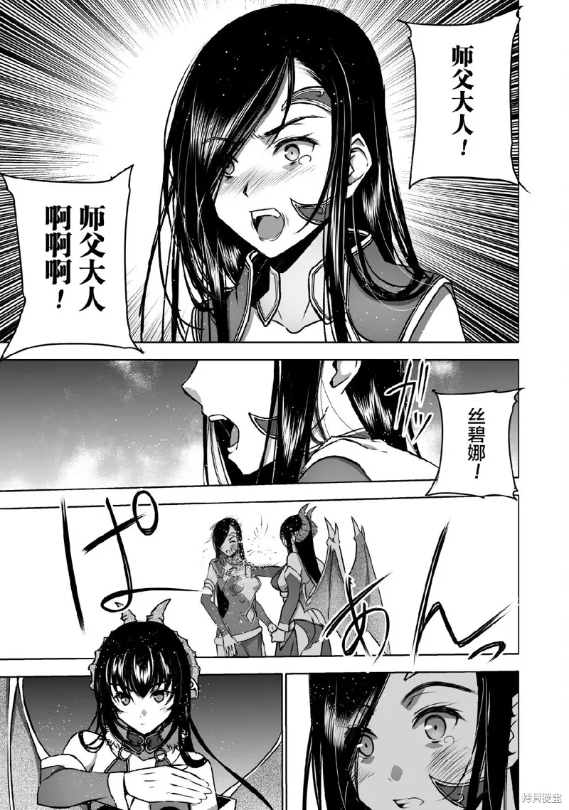 第68话 第5页