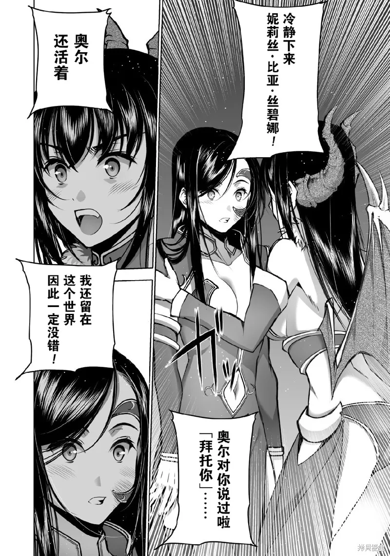 第68话 第6页