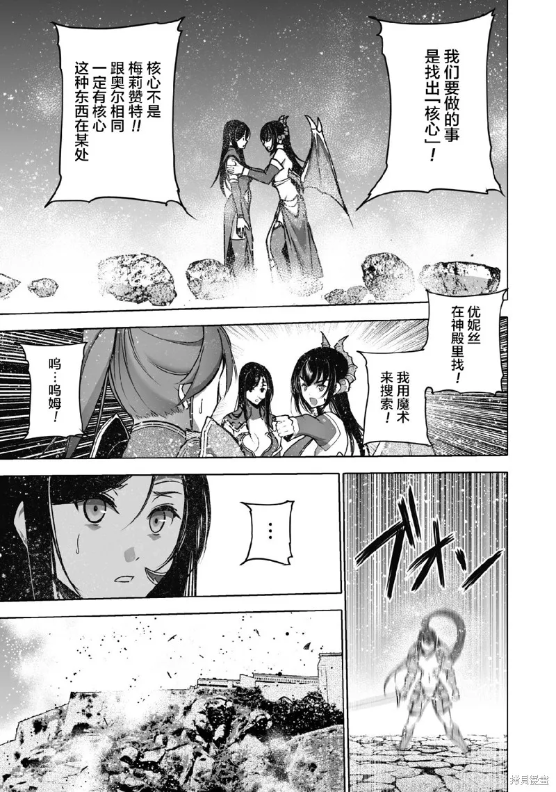 第68话 第7页