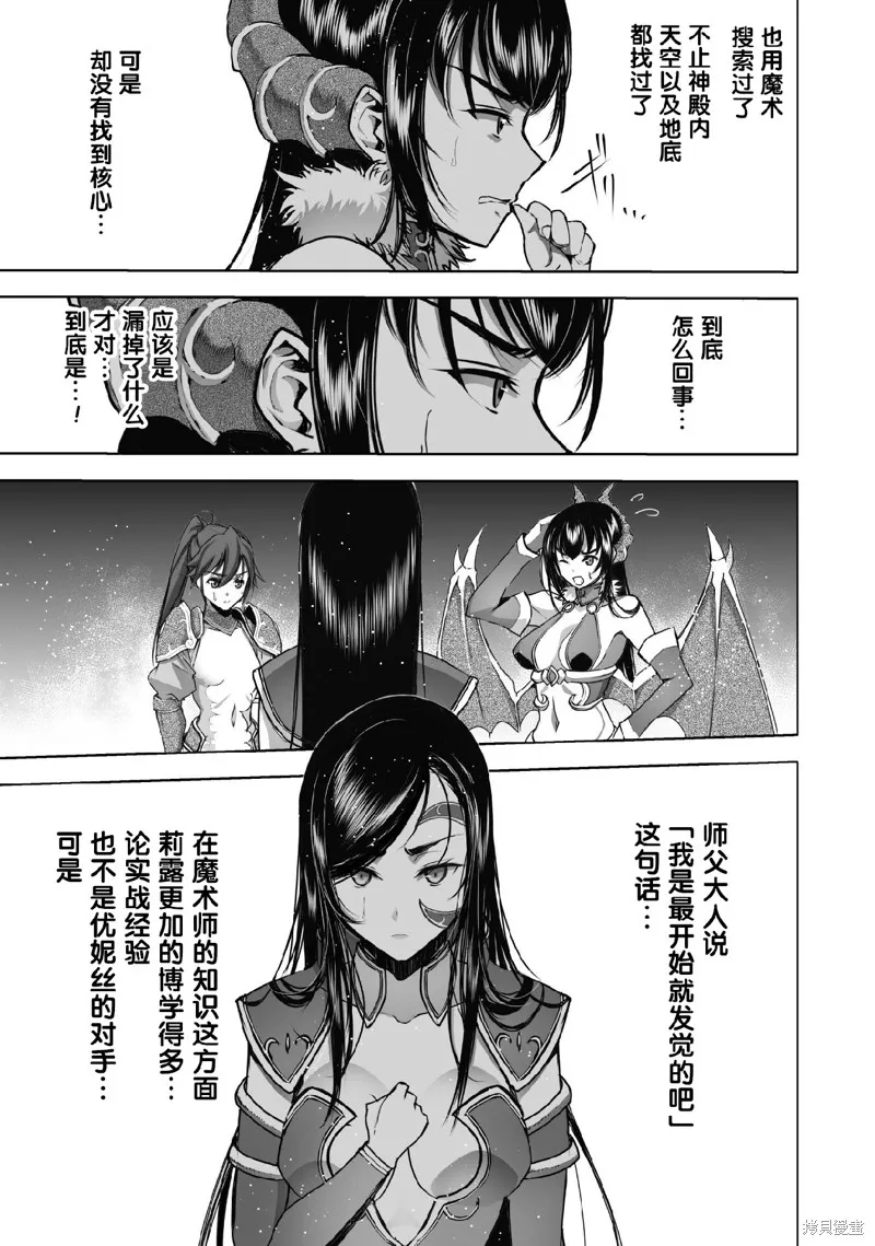 第68话 第9页