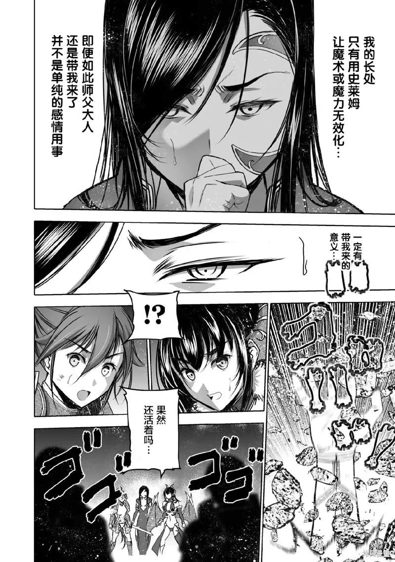 第68话 第10页