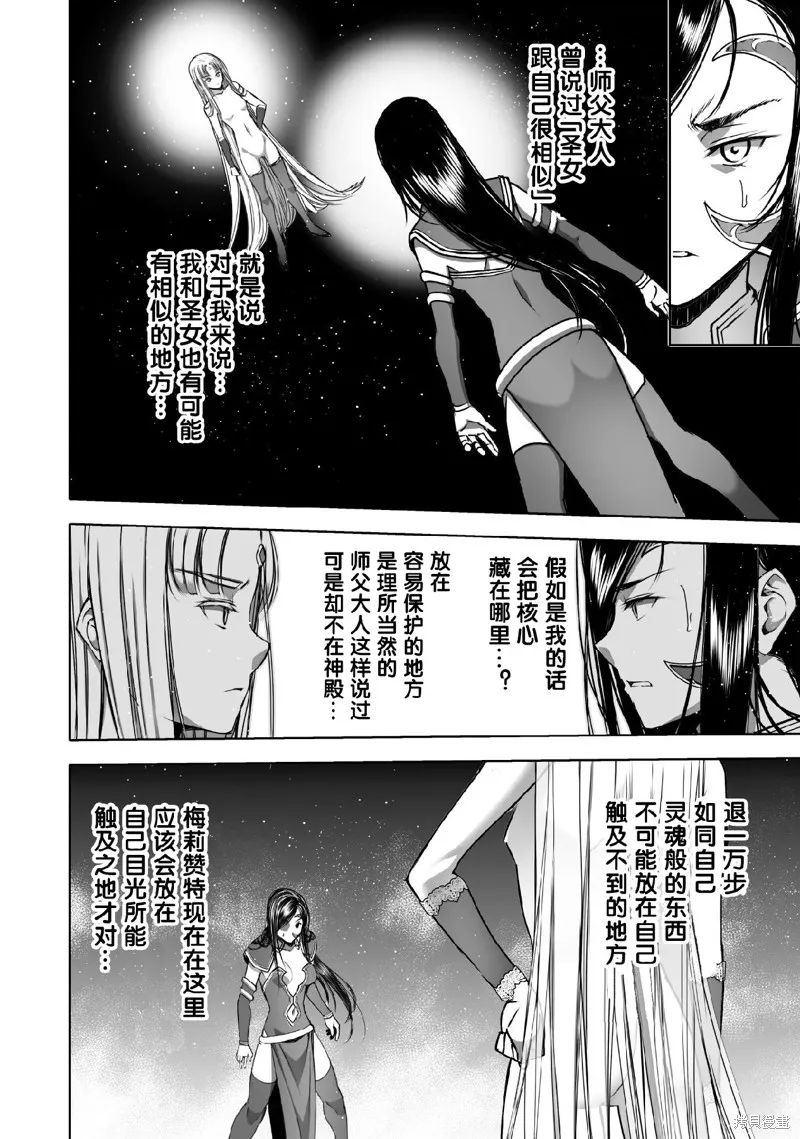 第68话 第14页