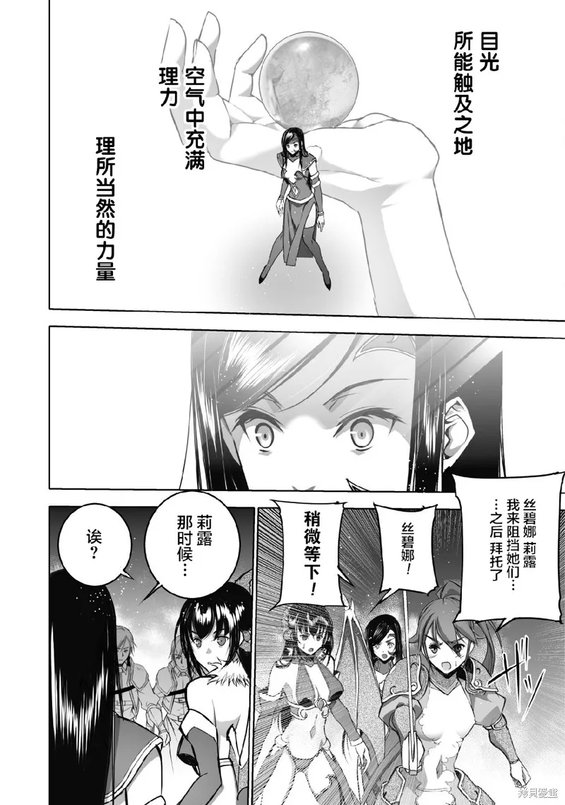 第68话 第15页