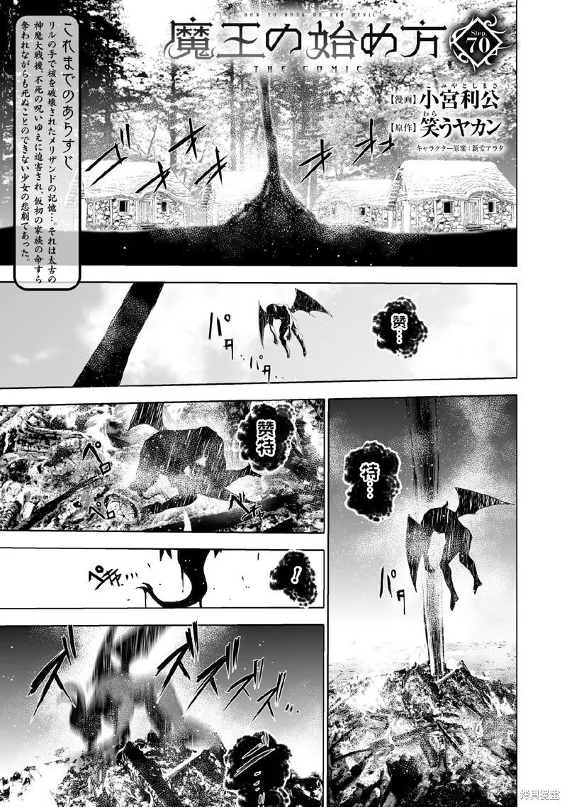 第70话 第1页