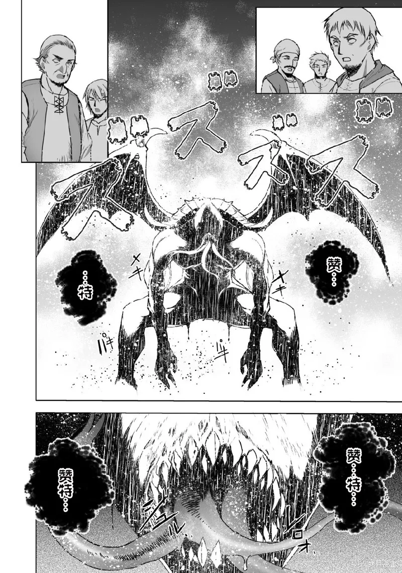 第70话 第2页