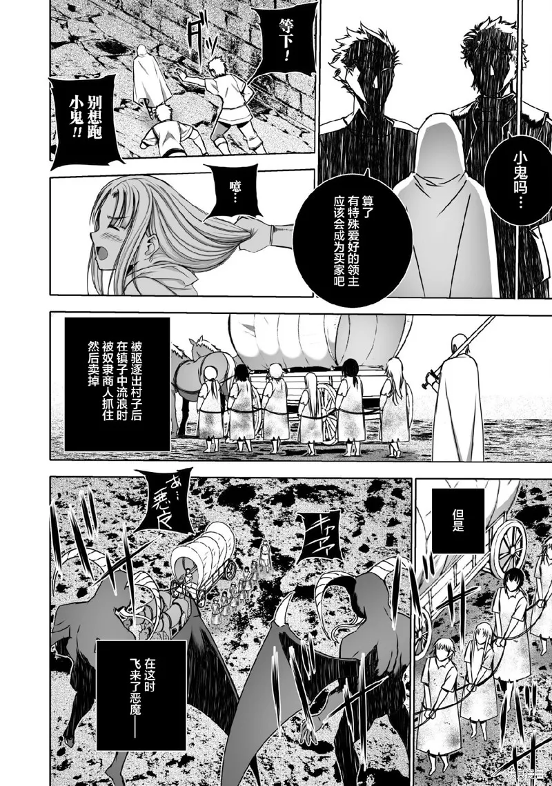 第70话 第4页