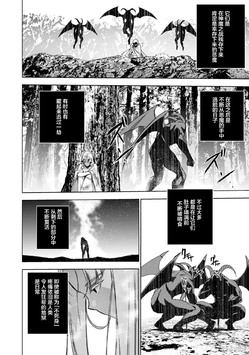 第70话 第6页