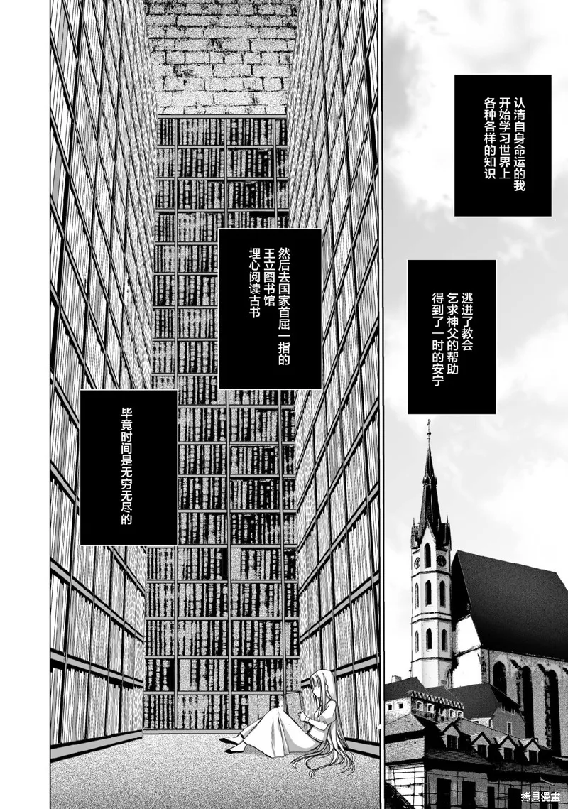 第70话 第8页