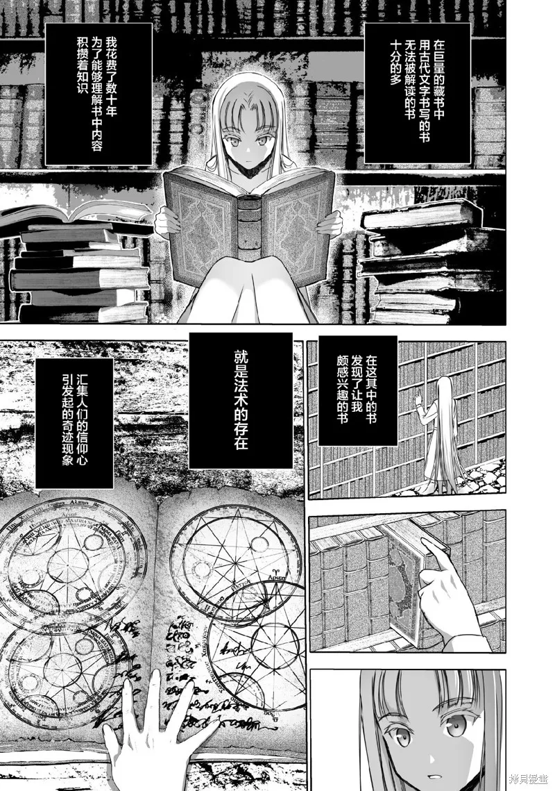 第70话 第9页