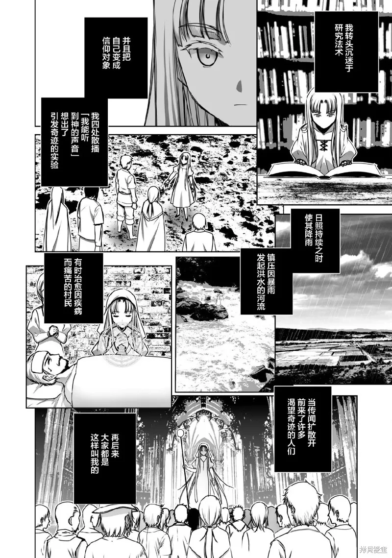 第70话 第10页