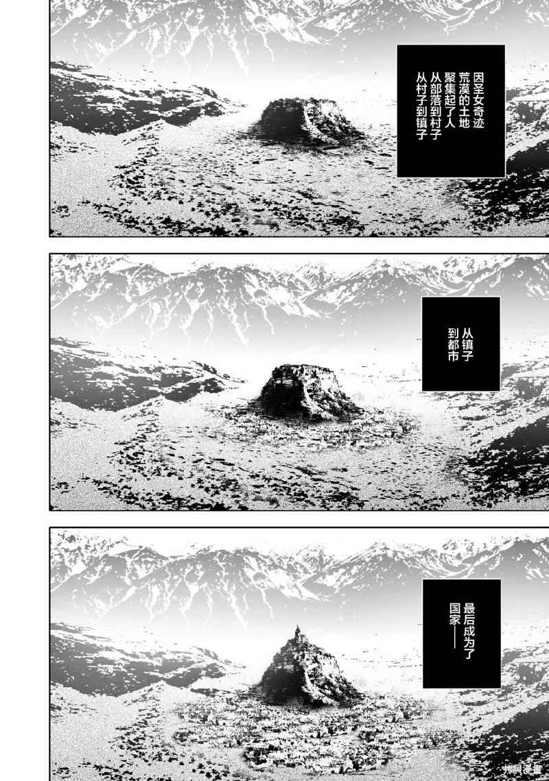 第70话 第12页