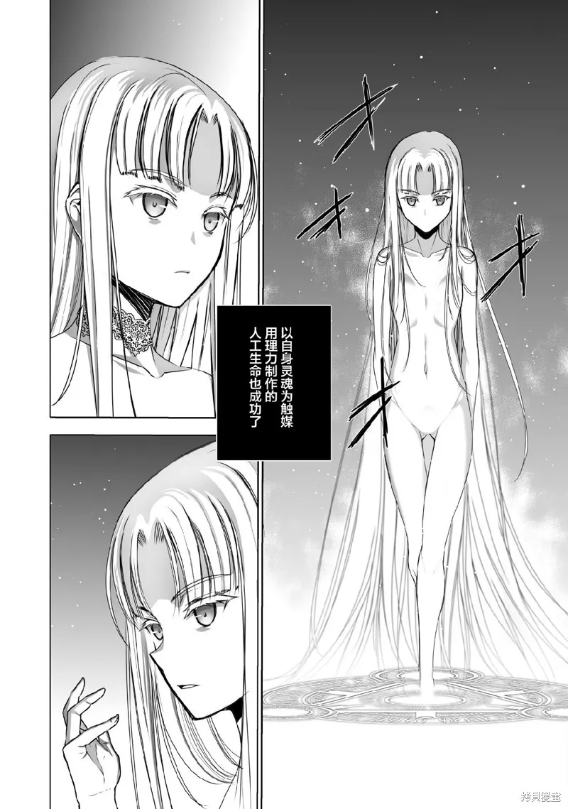 第70话 第16页