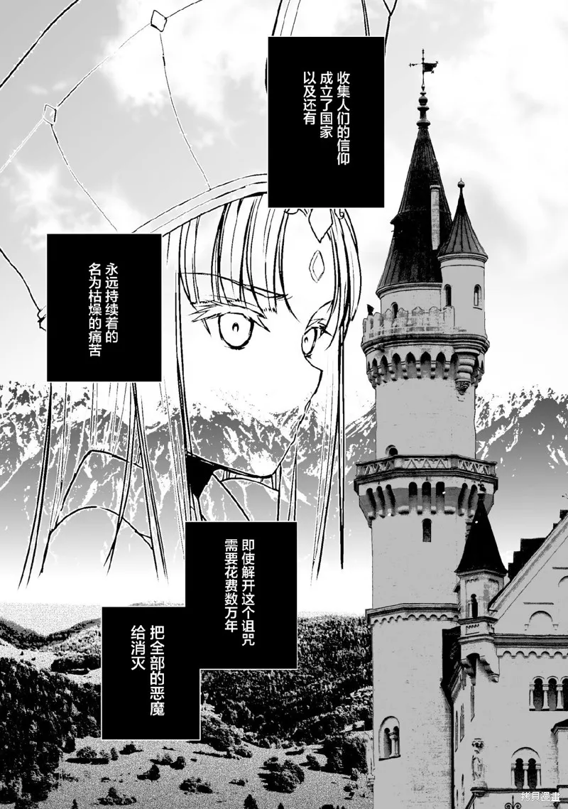 第70话 第20页