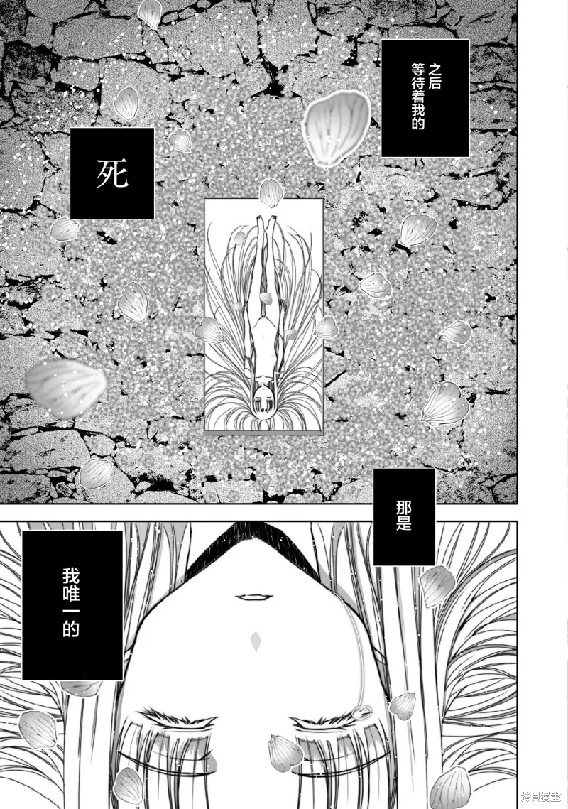 第70话 第21页