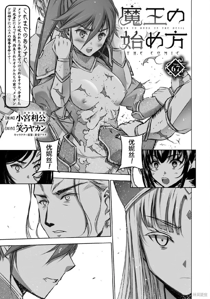 第67话 第1页