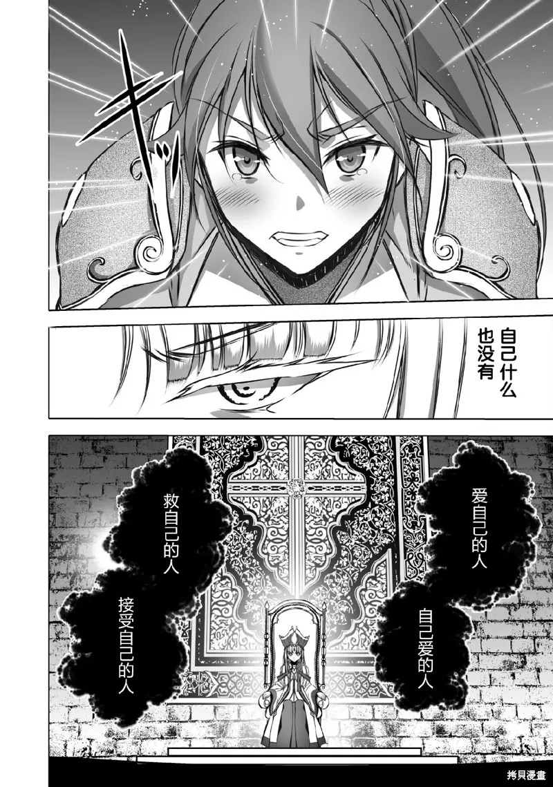 第67话 第2页