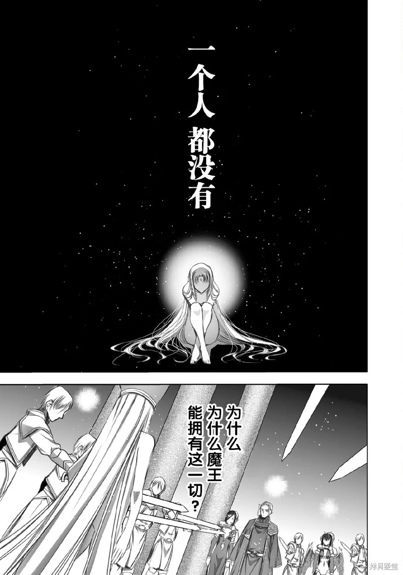 第67话 第3页