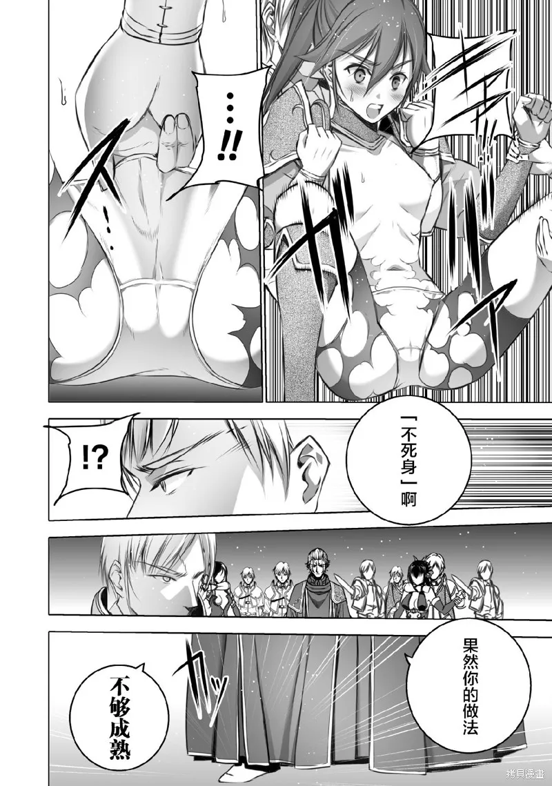 第67话 第4页