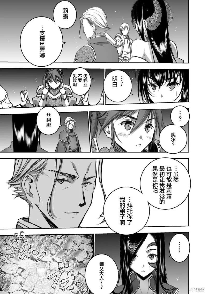 第67话 第5页