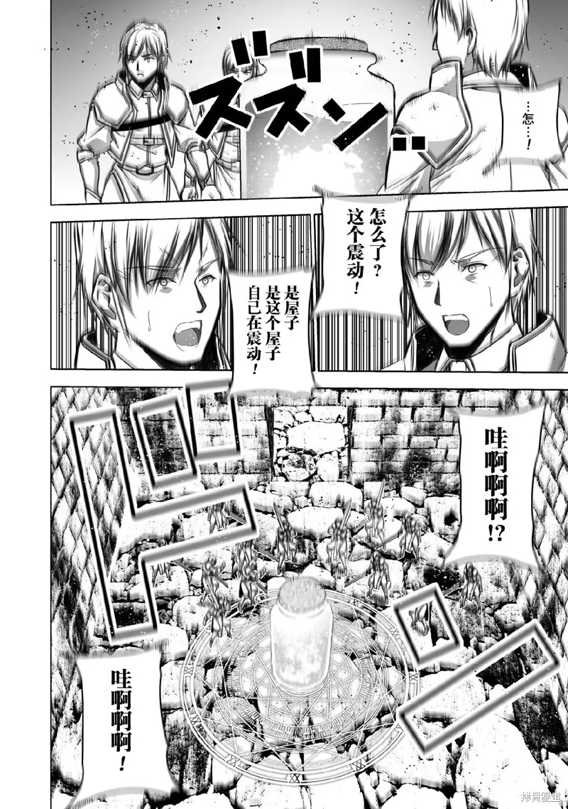 第67话 第6页
