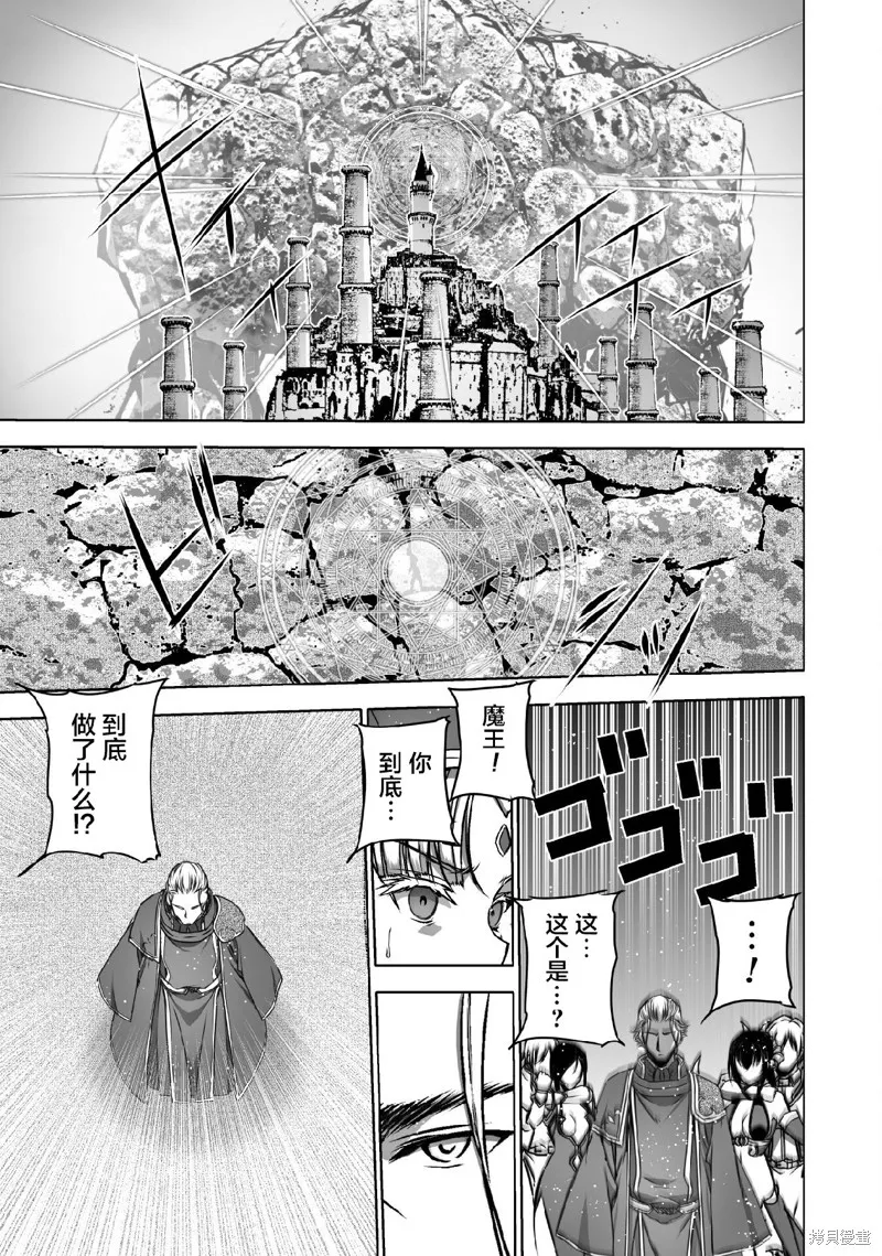 第67话 第7页