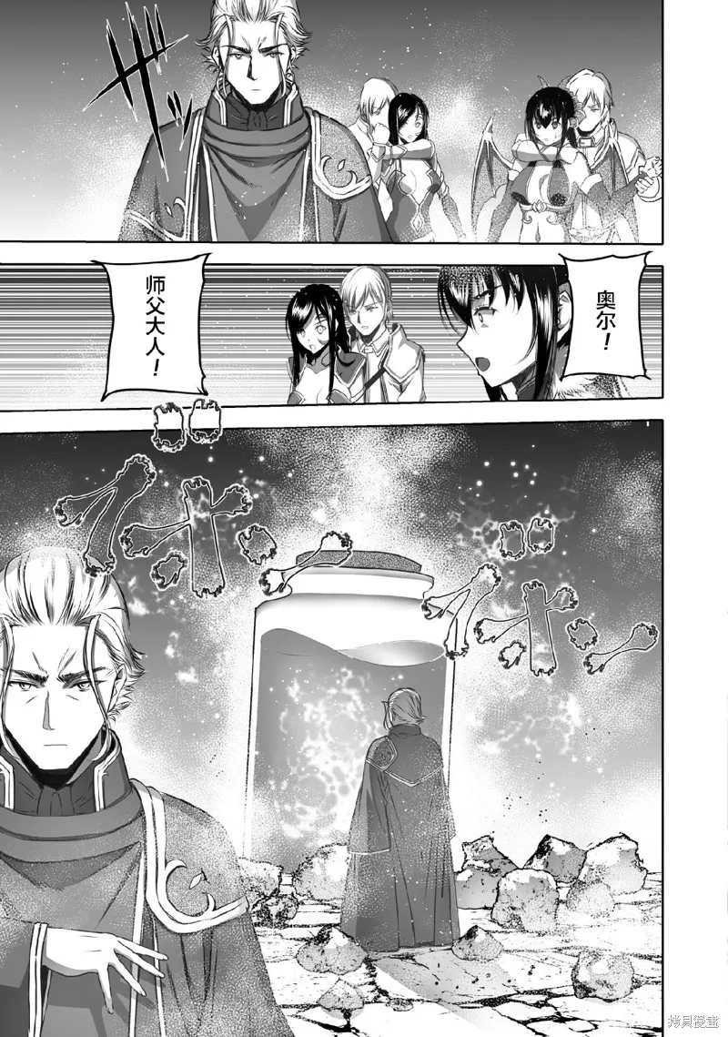 第67话 第13页