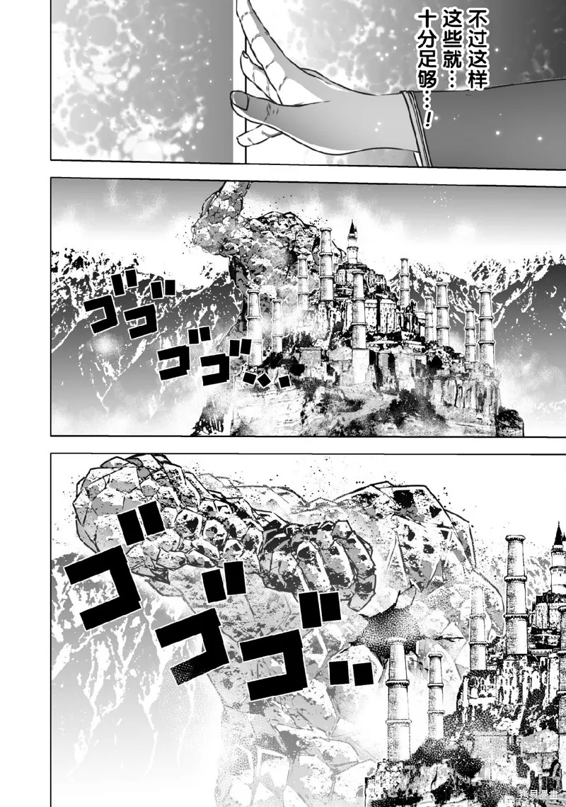 第67话 第14页