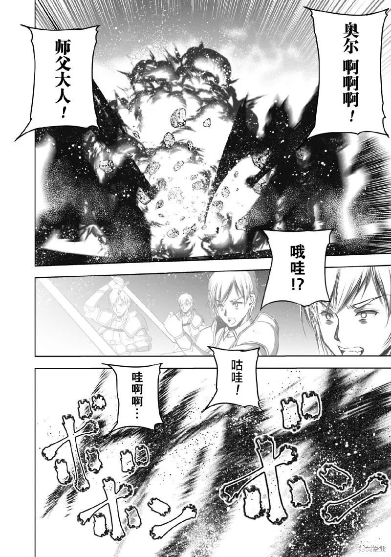 第67话 第16页