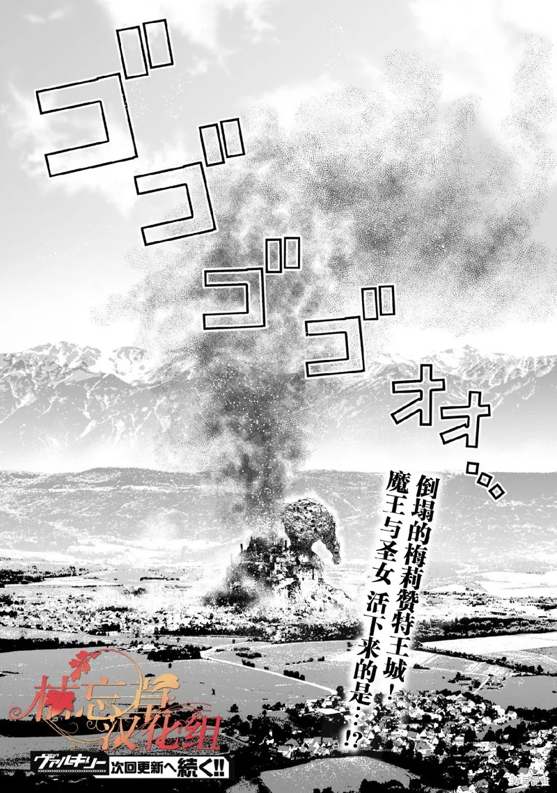 第67话 第20页