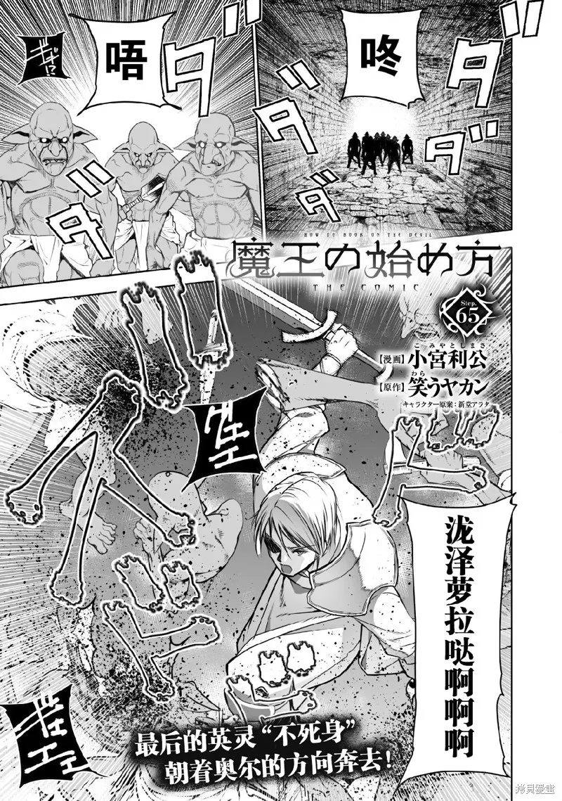 第65话 第1页
