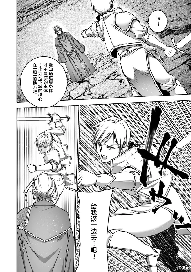 第65话 第4页
