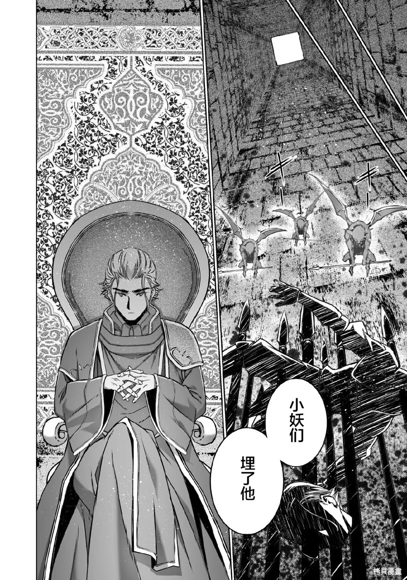 第65话 第6页