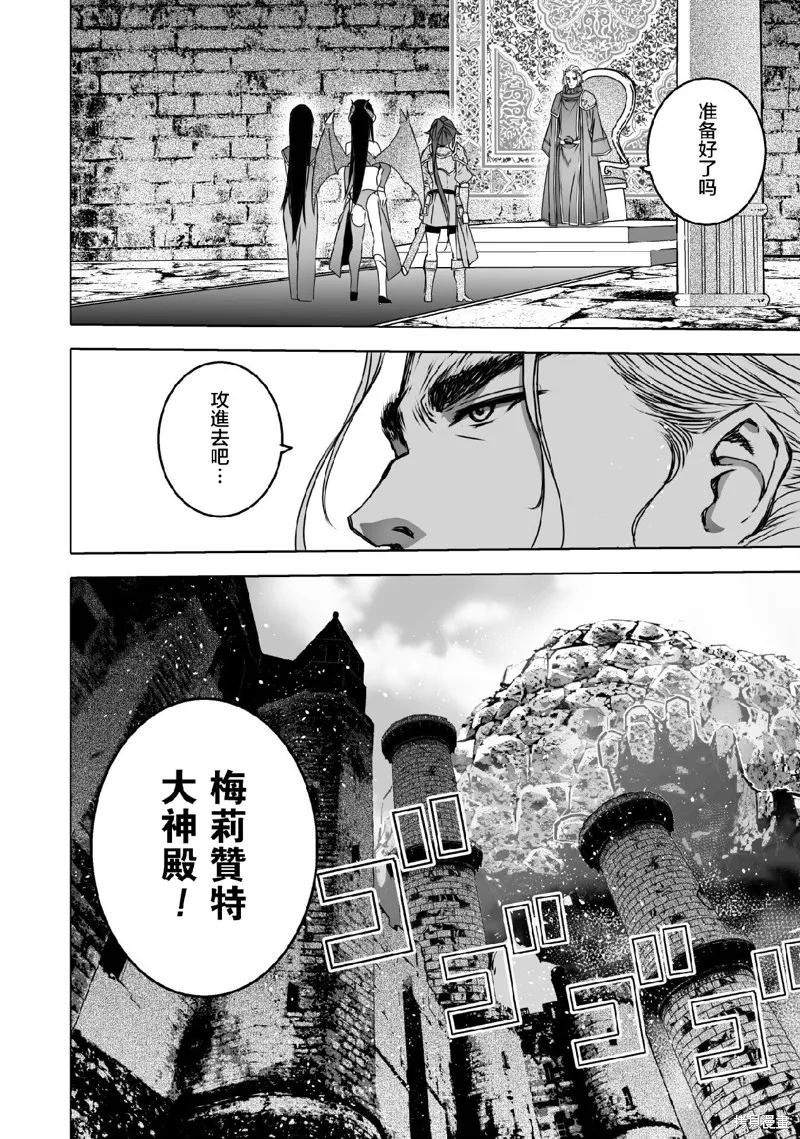 第65话 第8页