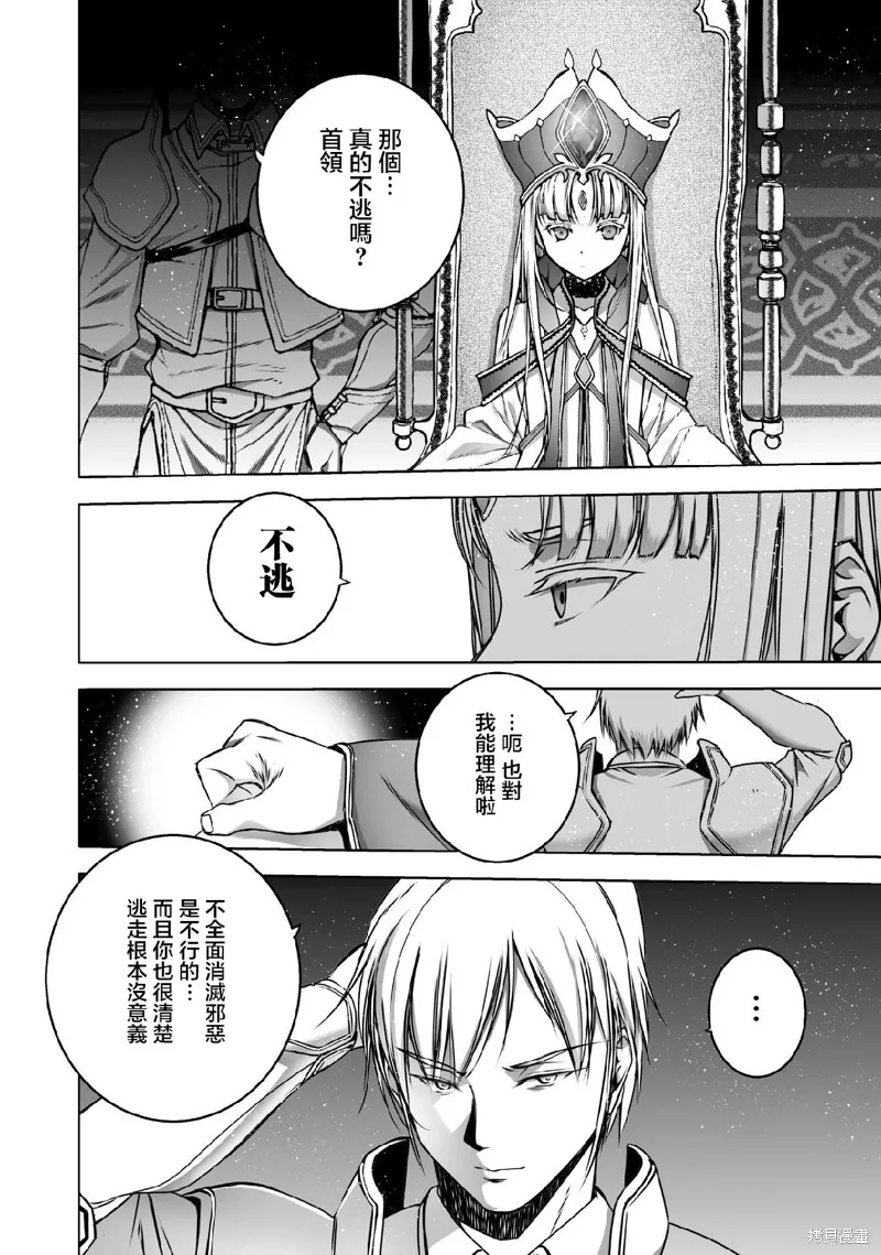 第65话 第10页