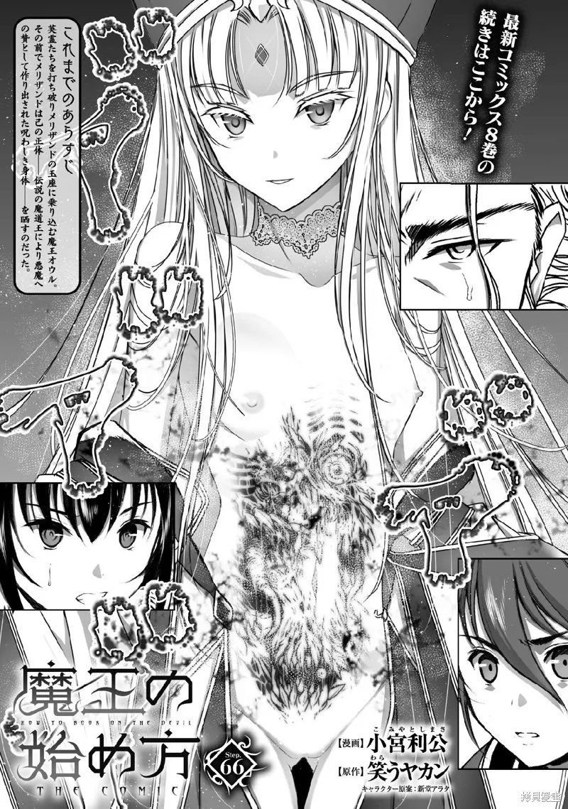 第66话 第1页
