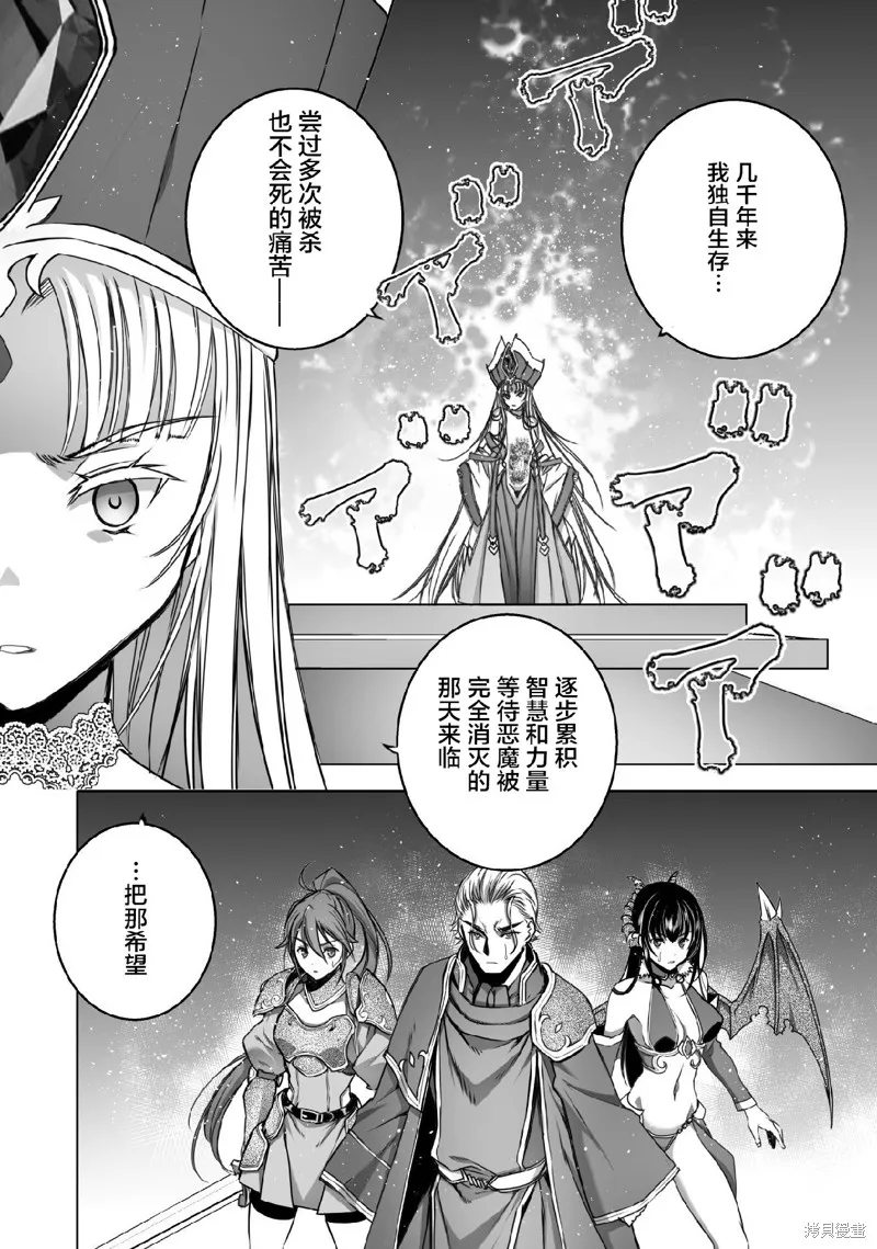 第66话 第2页