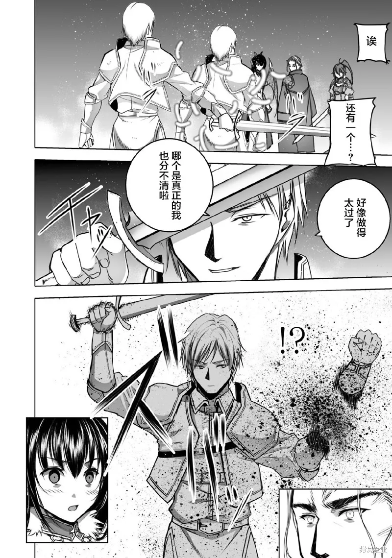 第66话 第4页