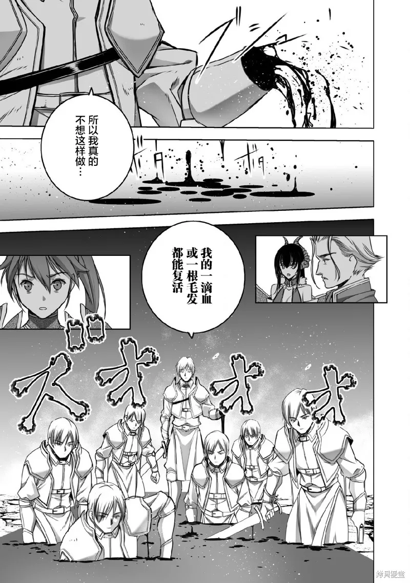 第66话 第5页