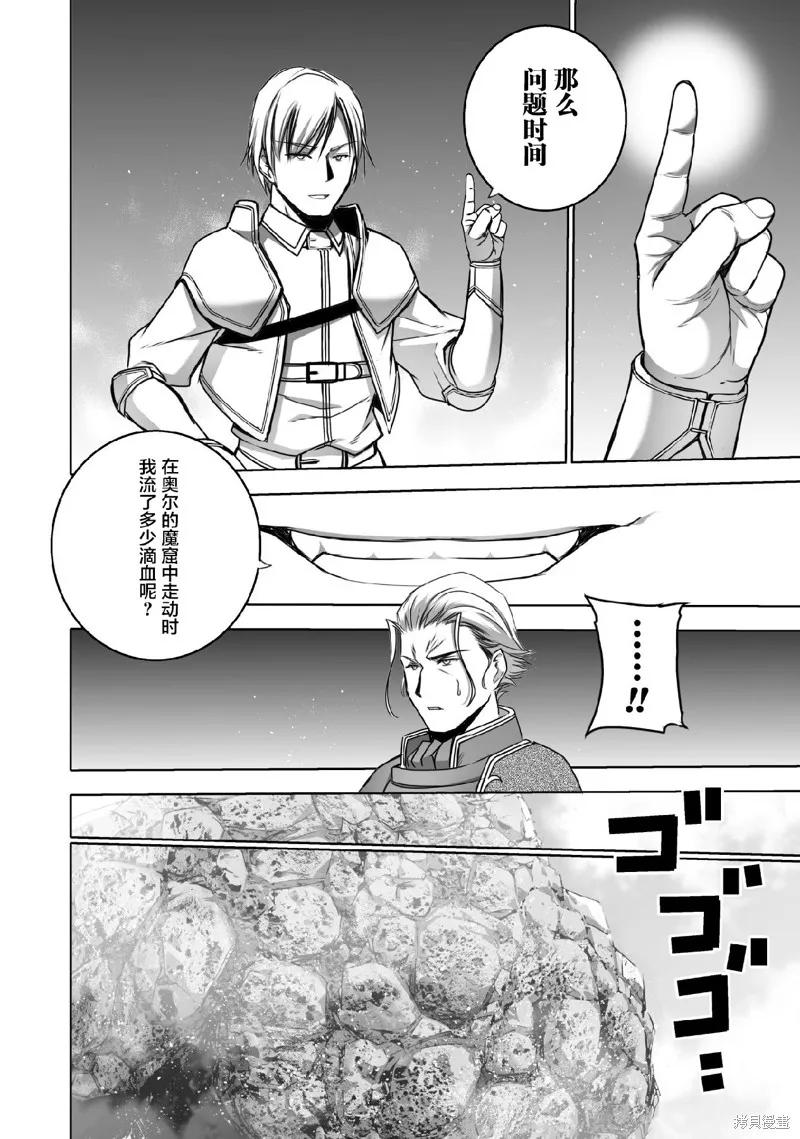 第66话 第6页