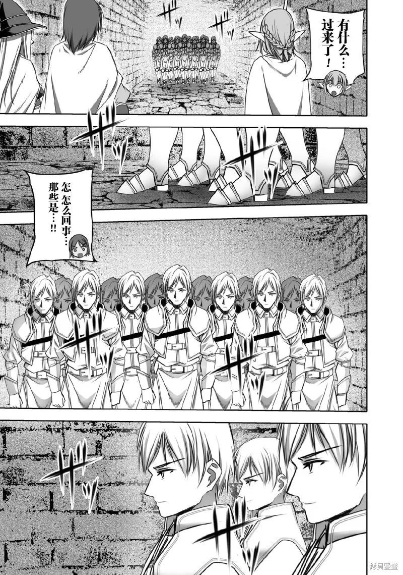 第66话 第7页
