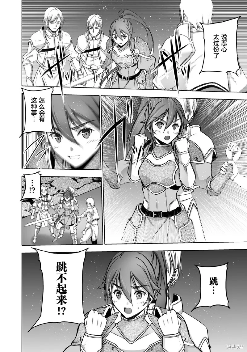 第66话 第10页